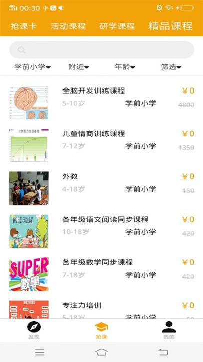 抢着学2