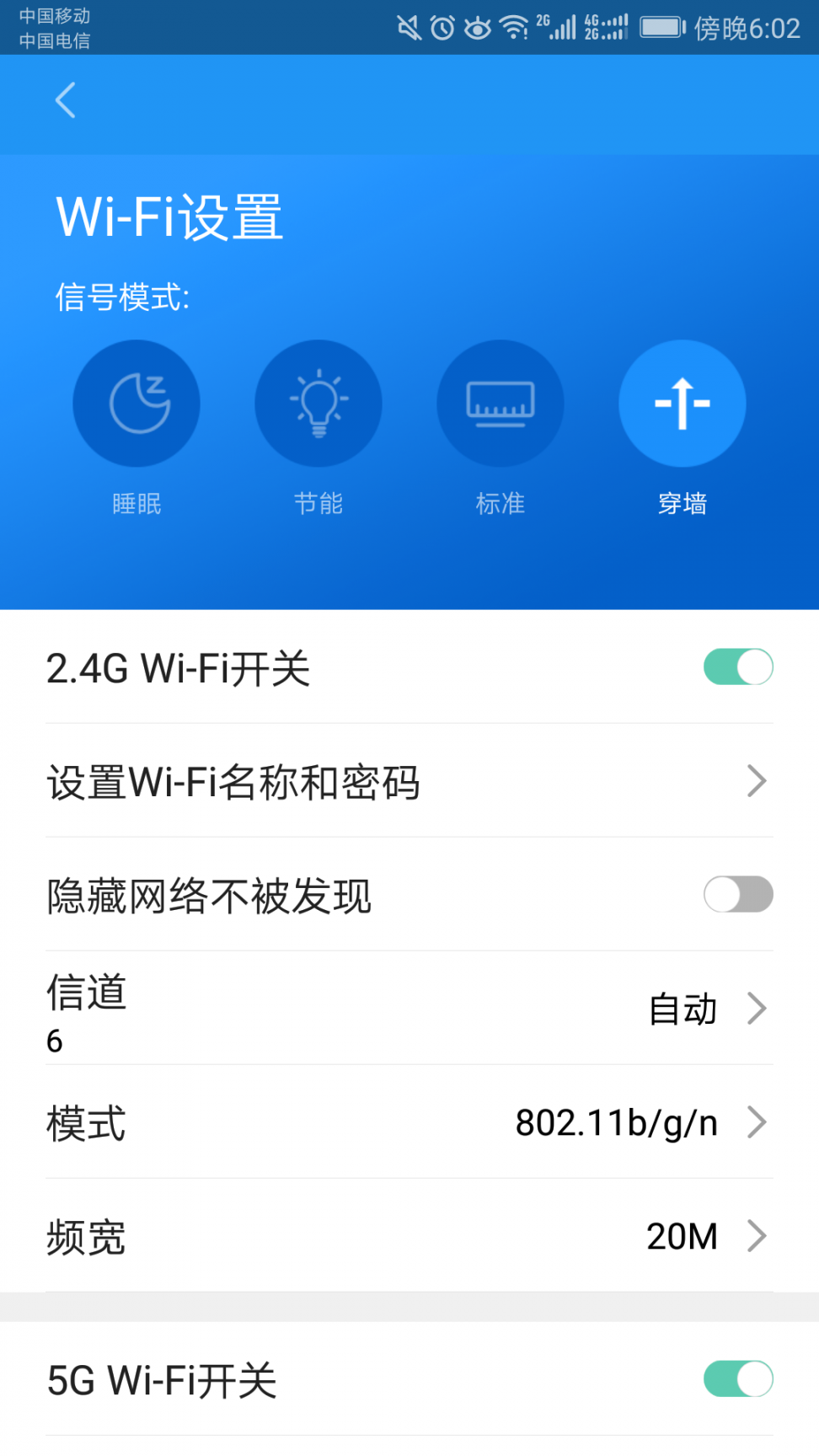 LinkHome助手app2