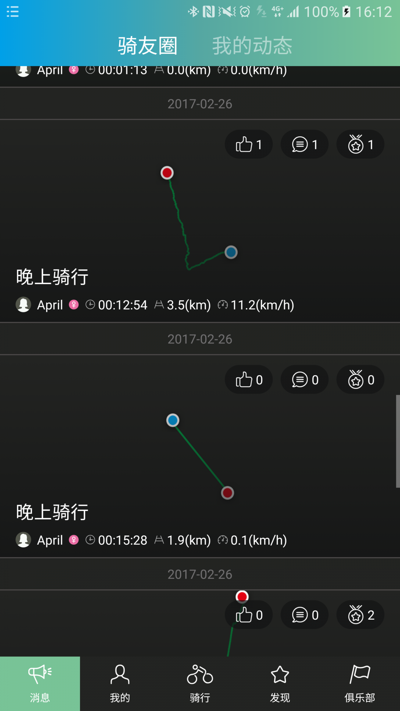 捷安特骑行app4