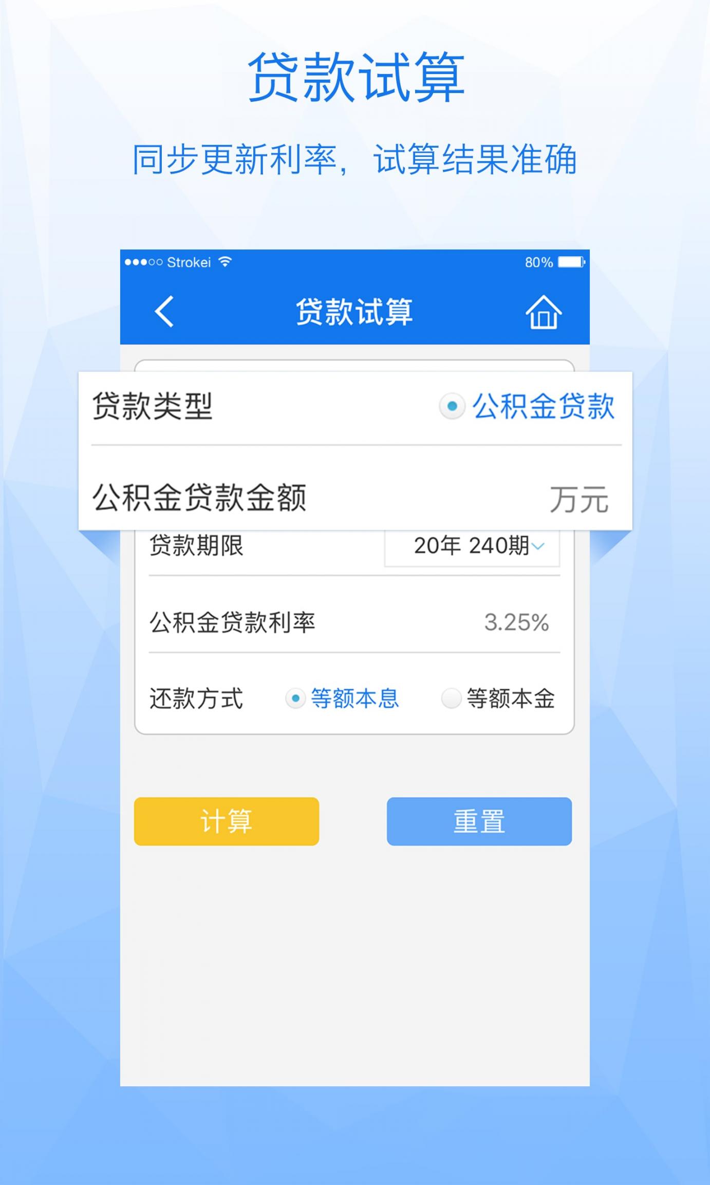 内蒙古公积金app2