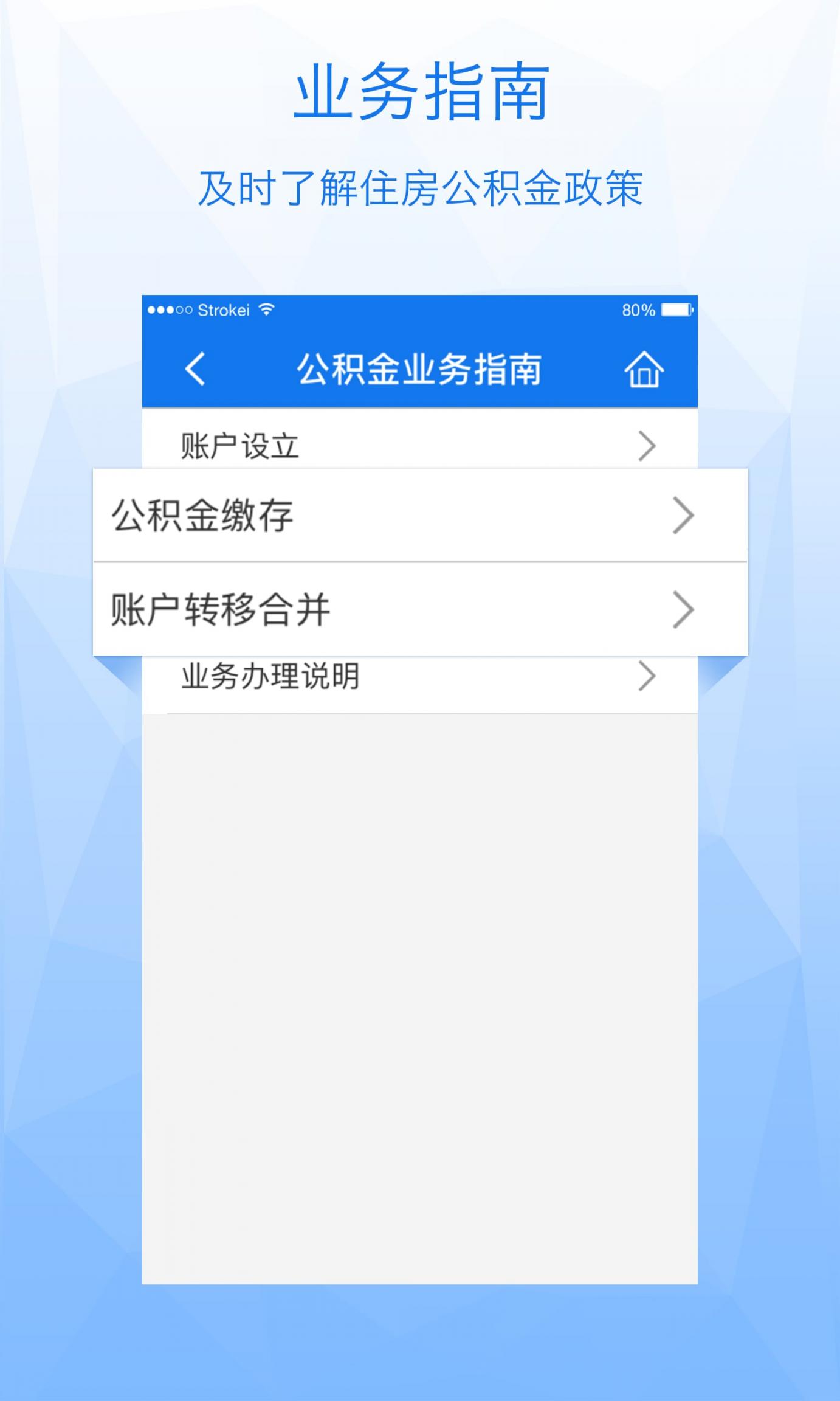 内蒙古公积金app1