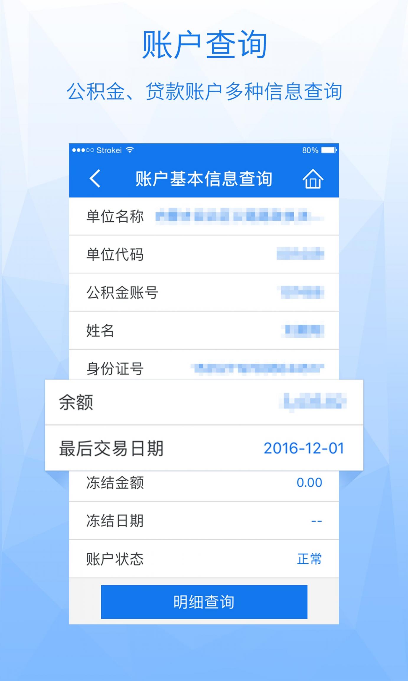 内蒙古公积金app4