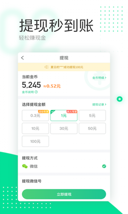 爱走路app3