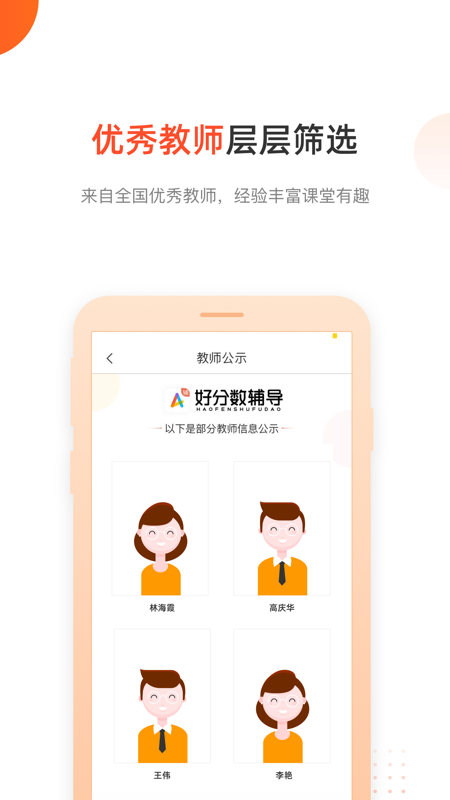 慧学空间app3