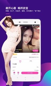 声优热聊app2