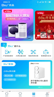 小Biu好听app3