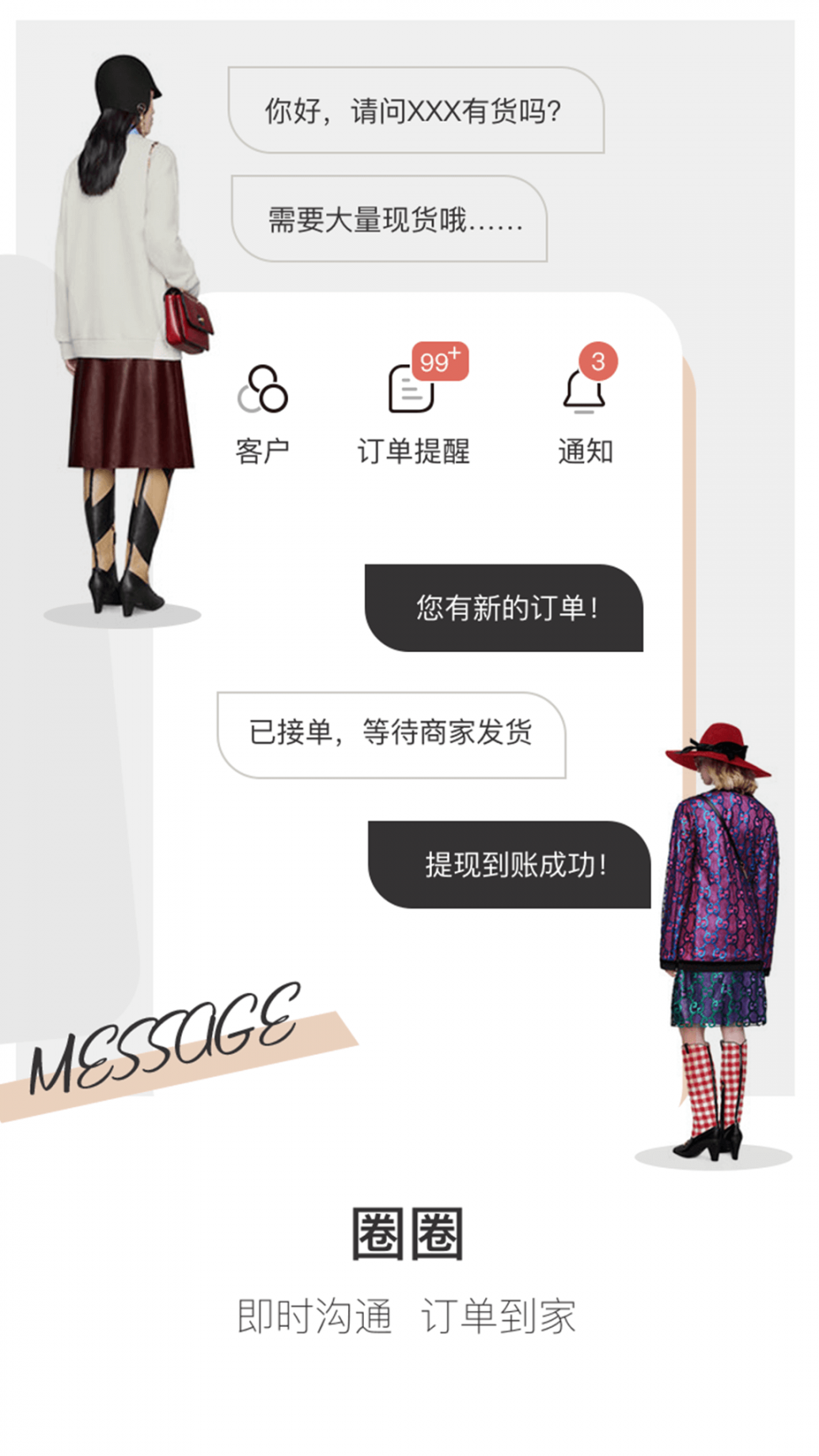 买手精灵app4