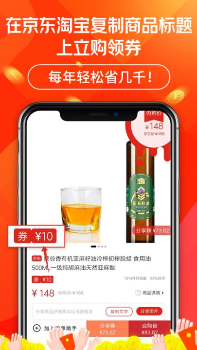 立购联盟app4