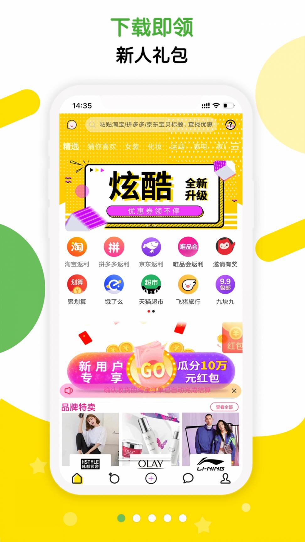 返哇app1