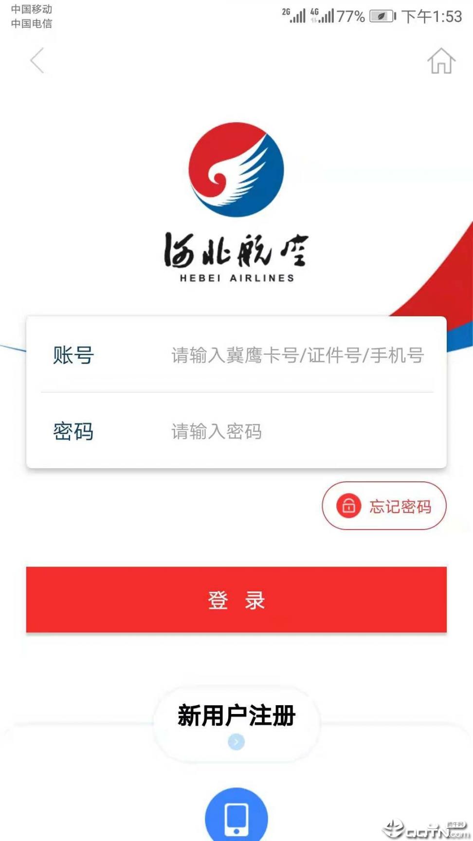 河北航空app2