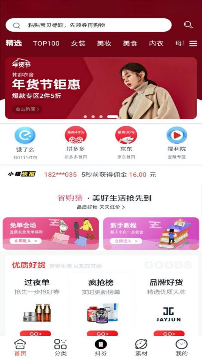 省购猫4