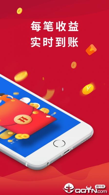 捷信推客app2