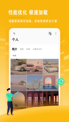 时光相册极速版app3