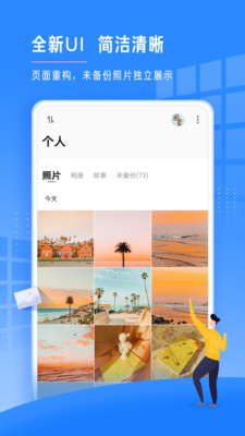 时光相册极速版app1