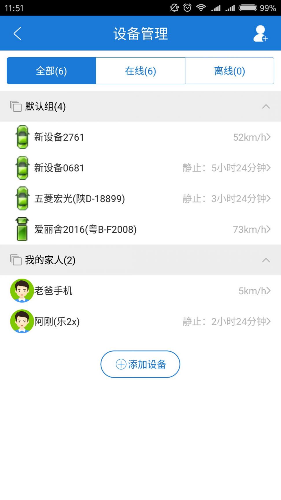 云图定位app1