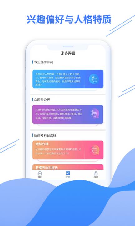 米多志愿4