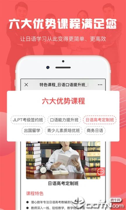 哆啦日语3