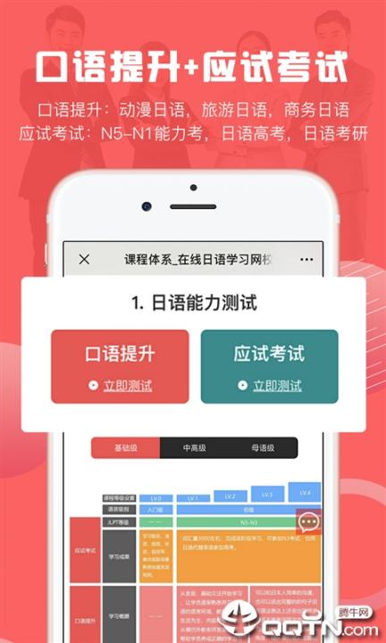 哆啦日语2