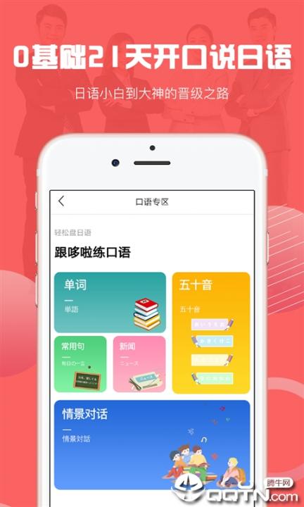 哆啦日语4
