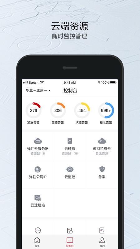 华为云app3