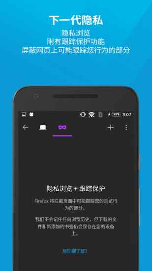 Firefox火狐浏览器手机版4