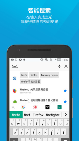 Firefox火狐浏览器手机版1