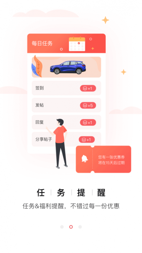广汽传祺app3