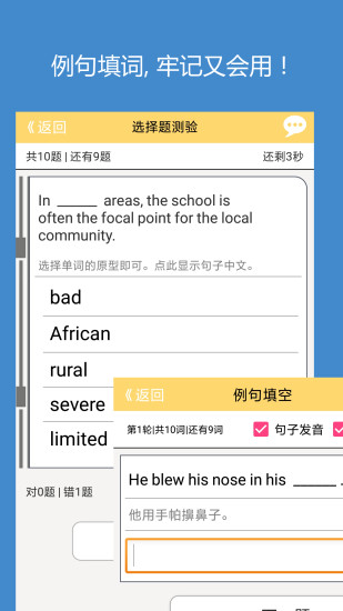 犹新背单词app3