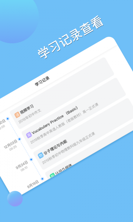 松鼠AI学习app1