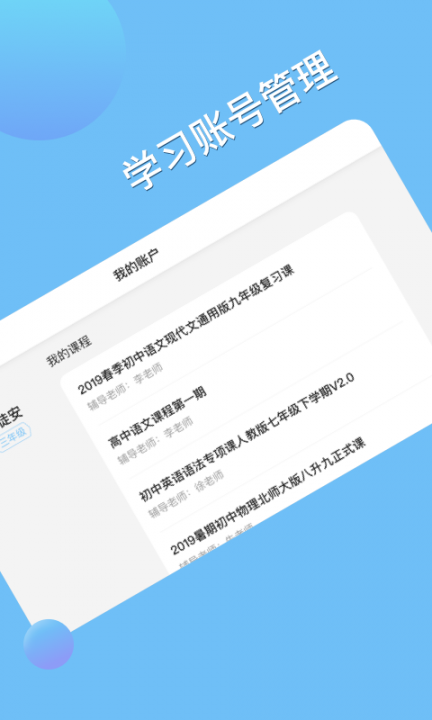 松鼠AI学习app2