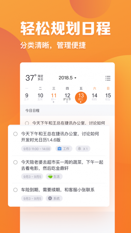 指尖时光app4