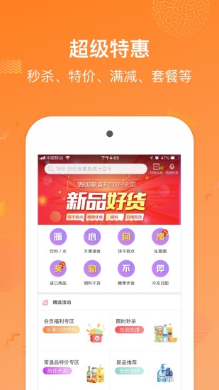 多点极致app3