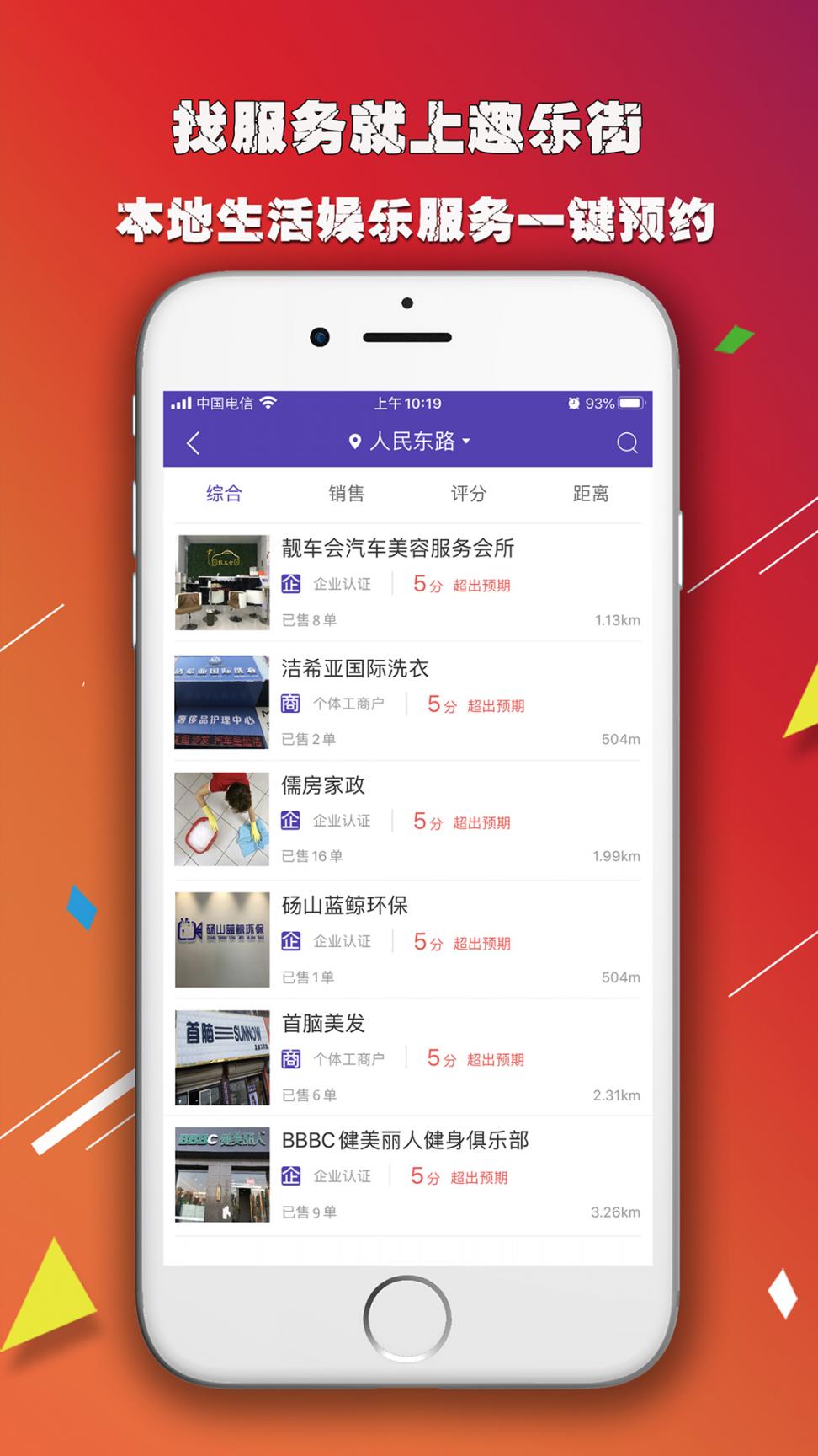 趣乐街app1