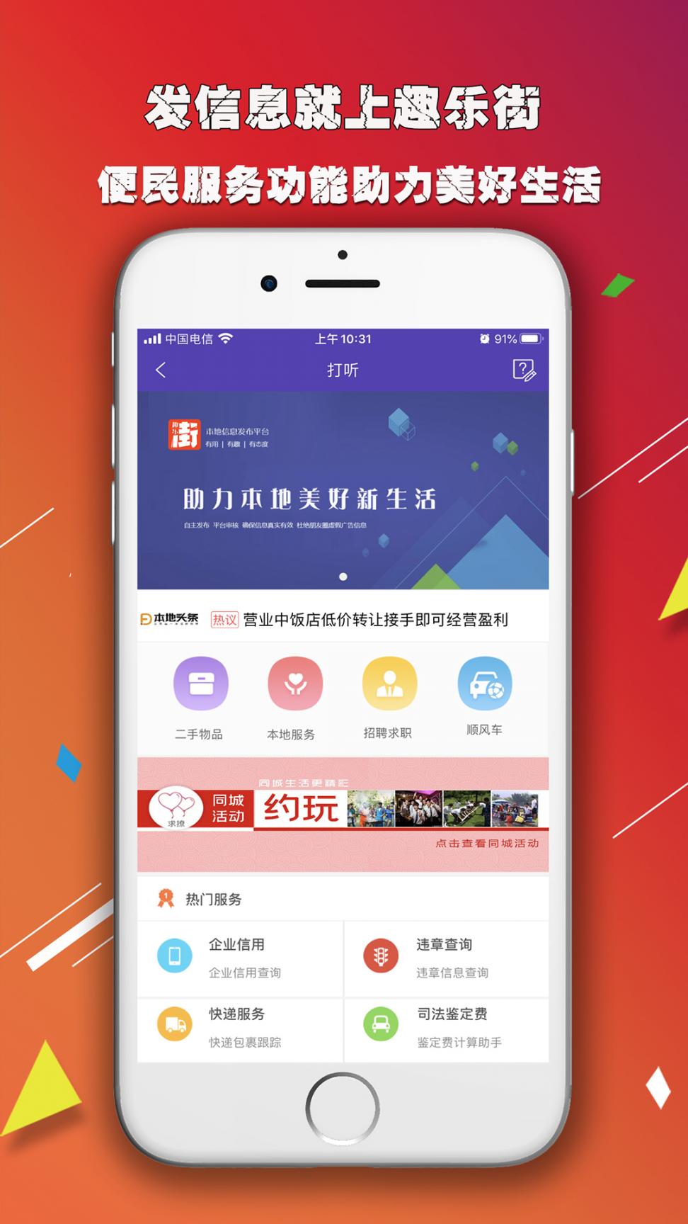 趣乐街app5