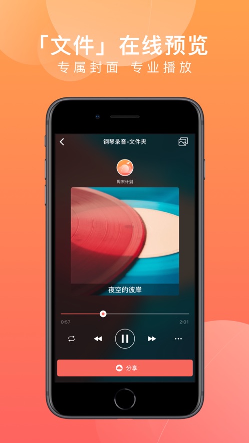 一步云app5