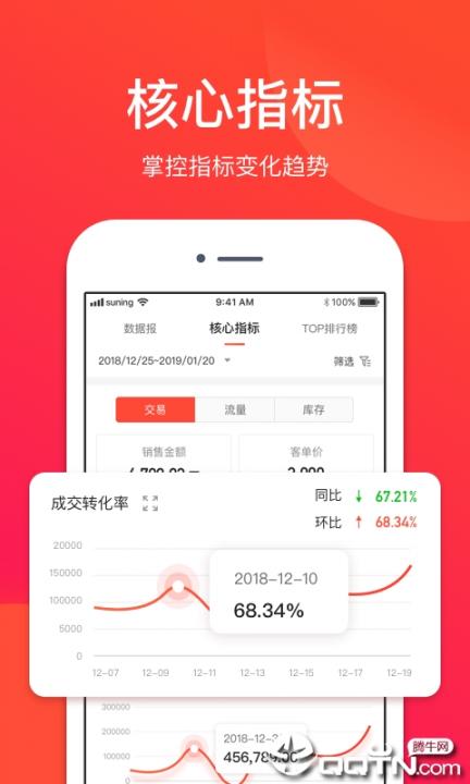 苏宁智道app2