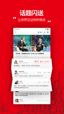 财富Plus(财富杂志官方app)1