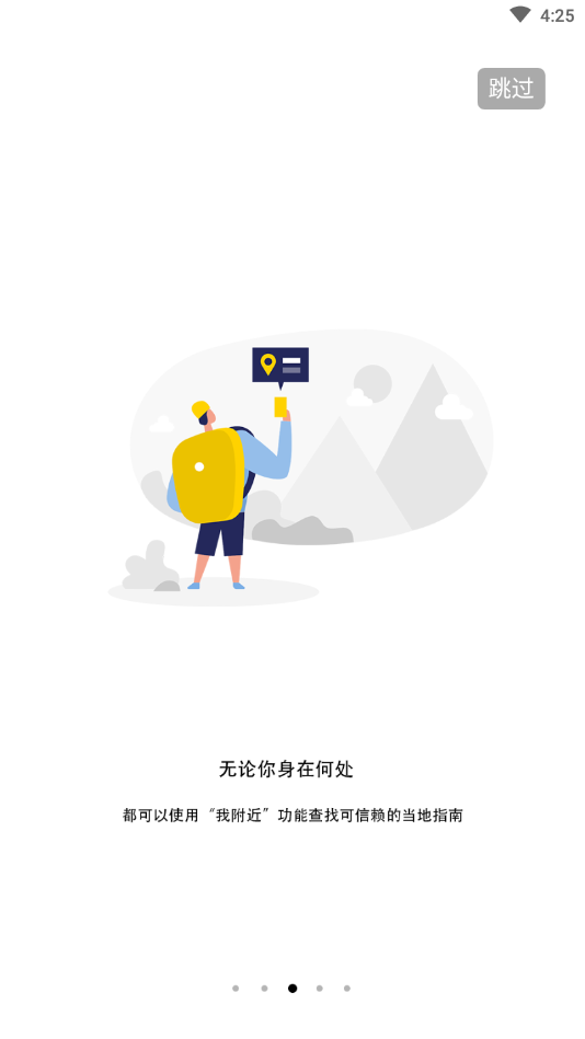 造美客app-全球文化旅行3