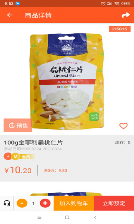 疆多多app(食材商城)4