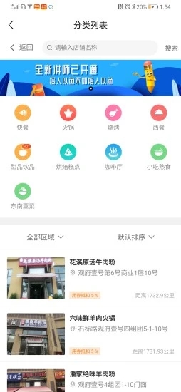 来拼起app3