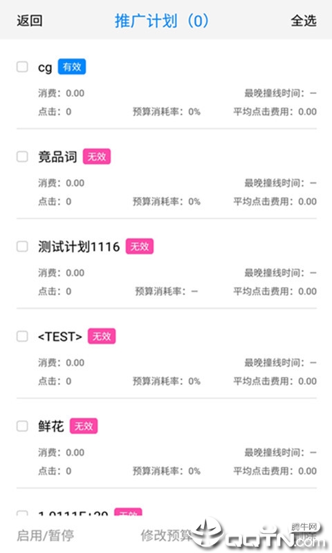 360点睛app1