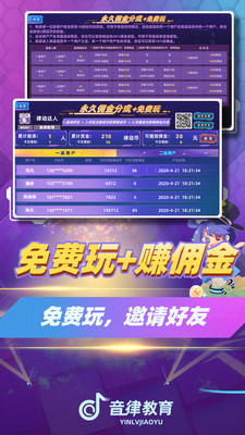 律动达人app1