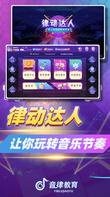 律动达人app4