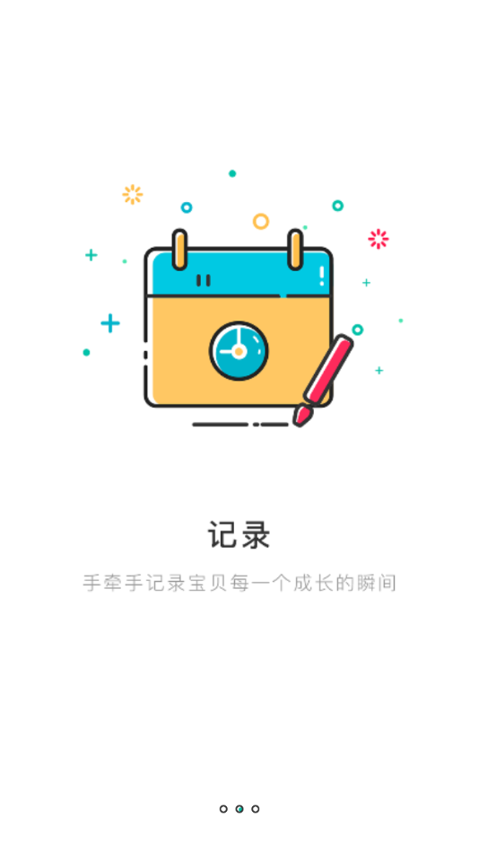 小淘儿童智能手表app2