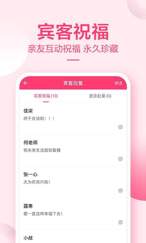 小喜帖app4