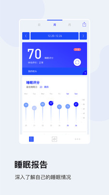 MLILY智能枕app4