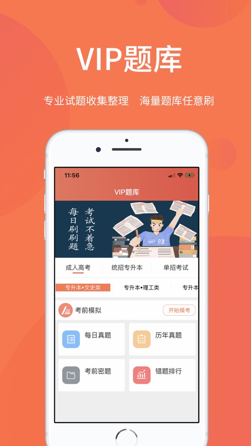 168网校下载1