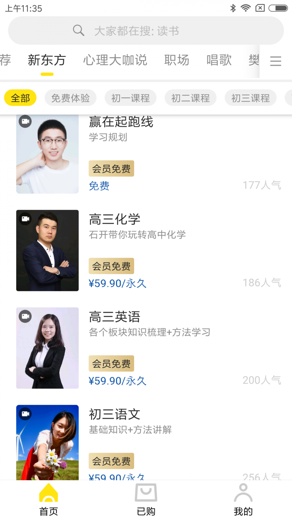 沃乐学2