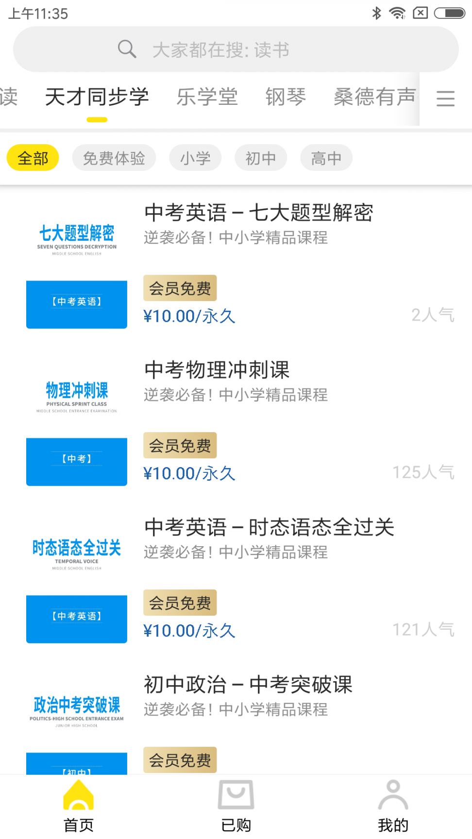 沃乐学3