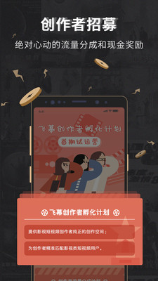飞幕app3